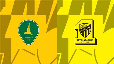 القنوات الناقلة لمباراة الاتحاد والخليج بث مباشر اليوم في الدوري السعودي 2023/2024