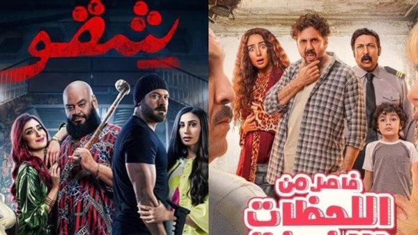 فيلم فاصل من اللحظات