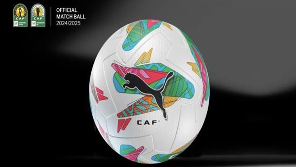  الكرة الرسمية لنهائي