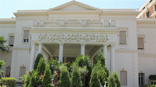 وزارة التربية والتعليم