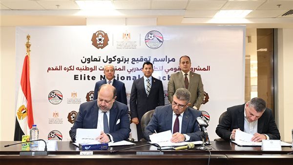 توقيع بروتوكول التعاون