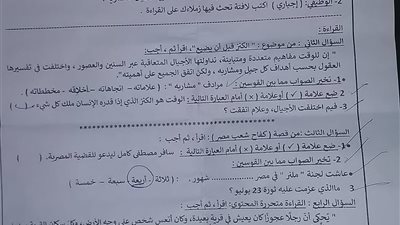 بـ50 جنيها.. ننشر حل امتحان العربي الصف الثالث الاعدادي الترم الثاني 2024 محافظات