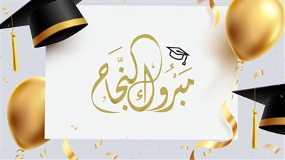 حملها الآن.. نتيجة الصف الأول الإعدادي الترم الثاني 2024 