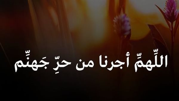 دعاء الحر الشديد