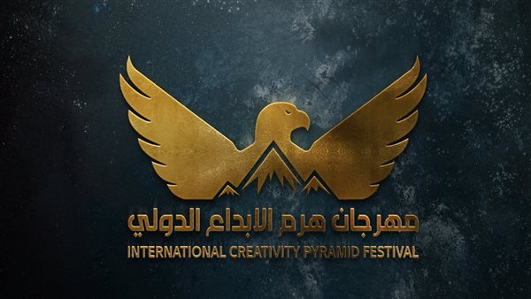 مهرجان هرم الابداع