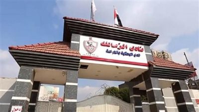 إلغاء جميع الطعون المطالبة ببطلان انتخابات نادي الزمالك