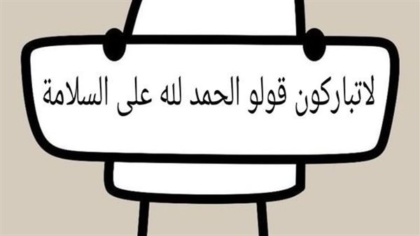 تهنئة النجاح لصديقي