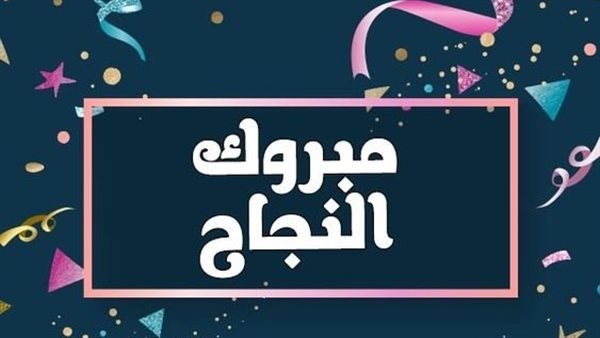 بوستات للنجاح للفيس