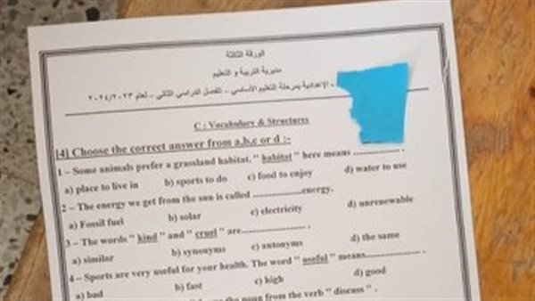 ورقة اللغة الإنجليزية