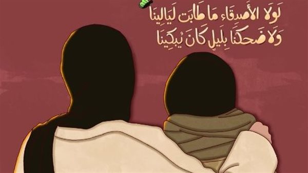 دعاء الصباح للأصدقاء