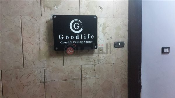 مكتب كاستنج goodlife