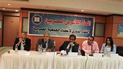 اتحاد الناشرين المصريين يعقد ثاني اللقاءات الدورية المفتوحة مع أعضائه
