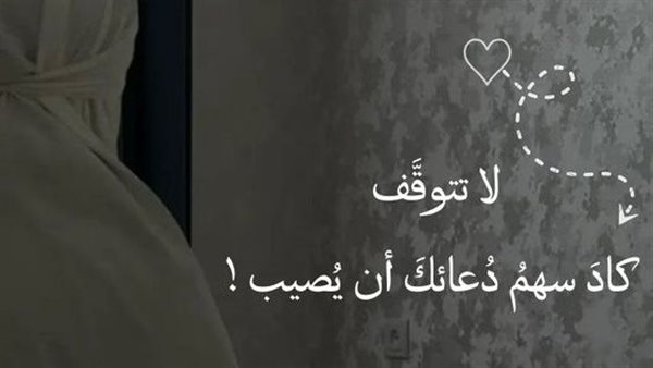 دعاء قضاء الحاجة