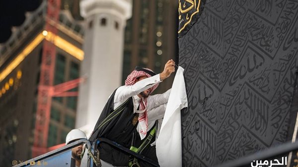  بدء أعمال رفع كسوة