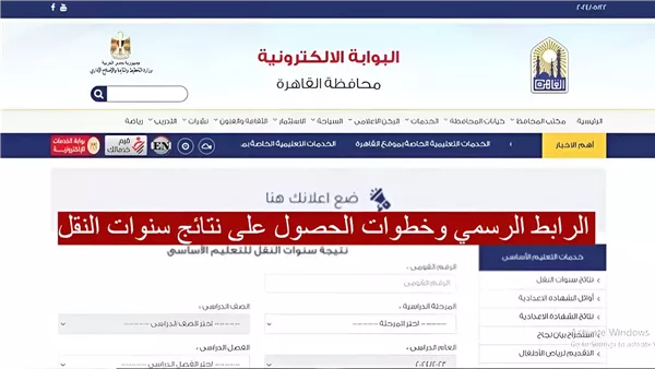 نتائج سنوات النقل