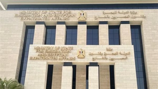 وزارة الهجرة 