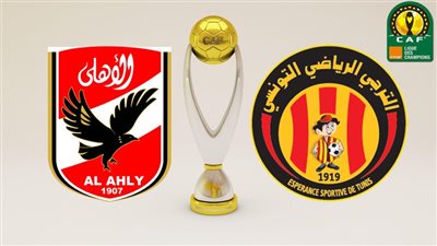عاجل| القنوات المفتوحة الناقلة لمباراة الأهلي والترجي بث مباشر اليوم في إياب نهائي دوري أبطال إفريقيا