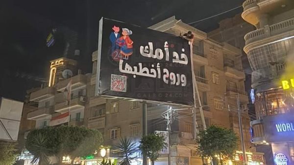 صورة من الإعلان