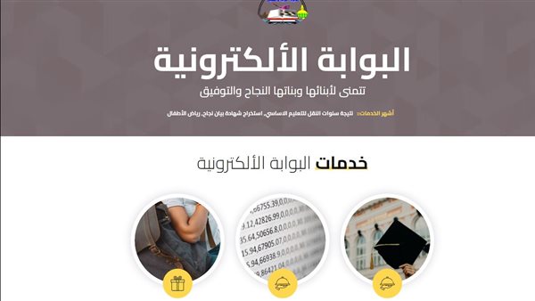 نتيجة سنوات النقل