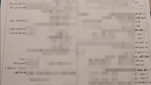 تداول امتحان اللغة