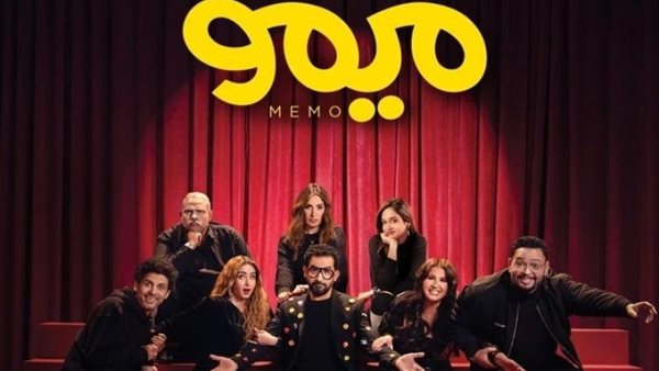 مسرحية ميمو