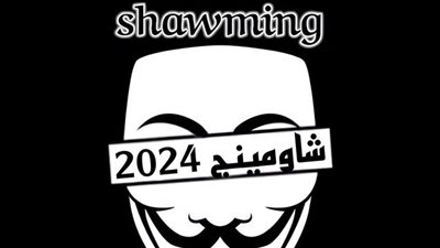 جروبات الغش للطلاب: الامتحان قبلها بـ6 ساعات.. هل عاد شاومينج مجددًا؟