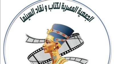 الجمعية المصرية لكتاب ونقاد السينما تحتفل غدًا بعيدها الذهبي.. وتكرم رؤسائها السابقين ونجوم الفن