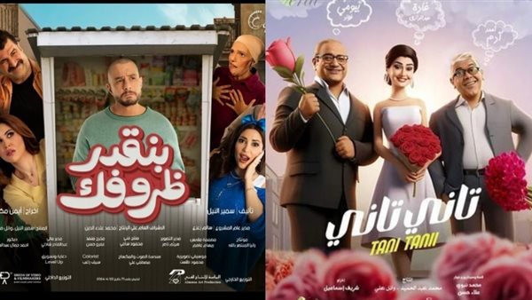 فيلم تاني تاني وفيلم