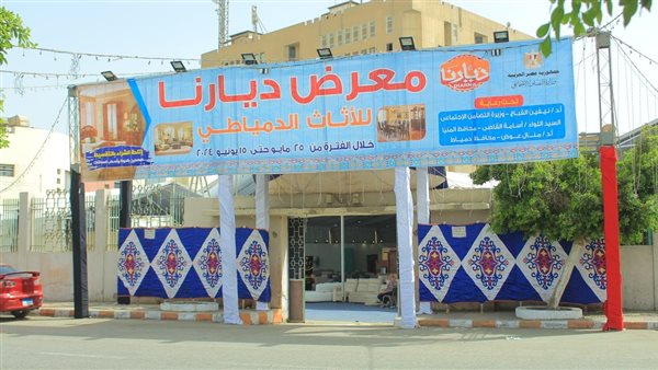  معرض ديارنا للأثاث