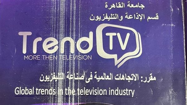 تدريس تجربة القاهرة