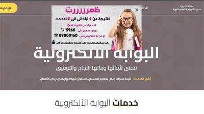 نتيجة الصف الرابع والخامس والسادس الابتدائي محافظة الجيزة 2024 الترم الثاني.. استعلم الآن