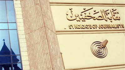 نقيب الصحفيين يعلن انعقاد جلسات عامة لمناقشة تطوير لائحة القيد الأسبوع المقبل
