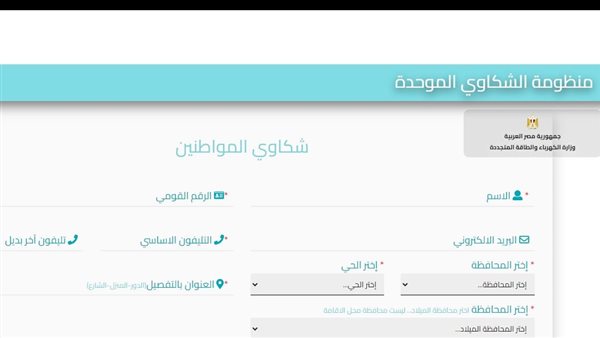 أرقام شكاوى شركة