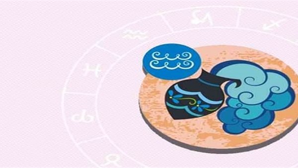 توقعات برج الدلو..