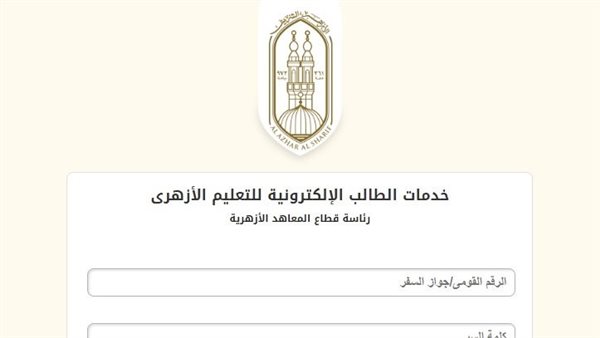 بوابة الأزهر الإلكترونية