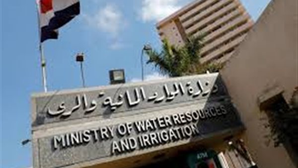 وزارة الري