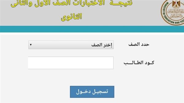 نتيجة الصف الأول