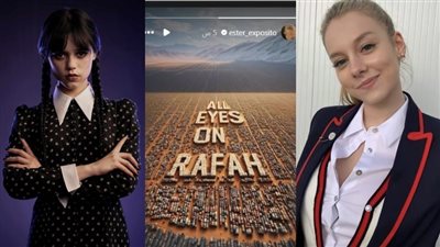 منهم بطلة مسلسل Elite وجينا أورتيجا.. نجوم ومشاهير يدعمون النازحين الفلسطينيين ويهاجمون إسرائيل