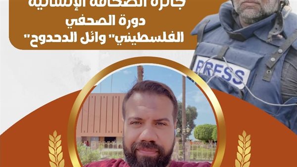 فوز مراسل القاهرة