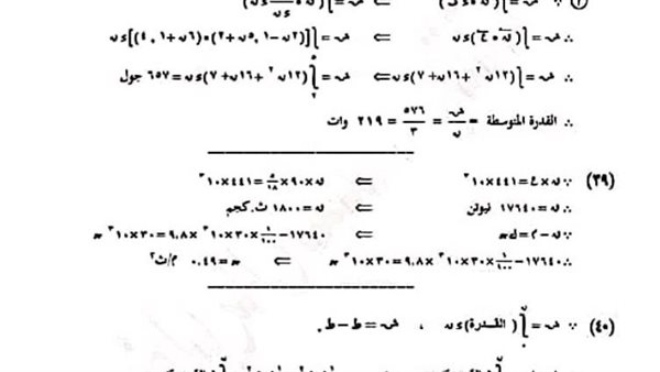 توقعات أسئلة امتحانات