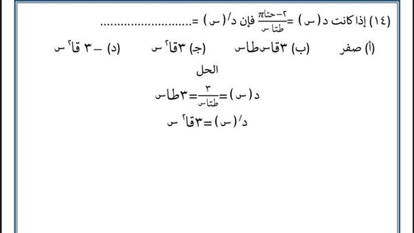 توقعات أسئلة امتحانات