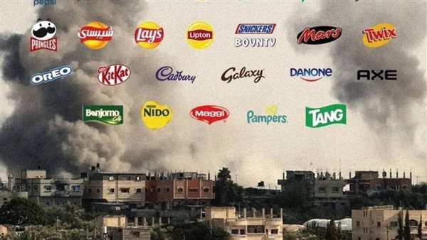  اعرف منتجات المقاطعة