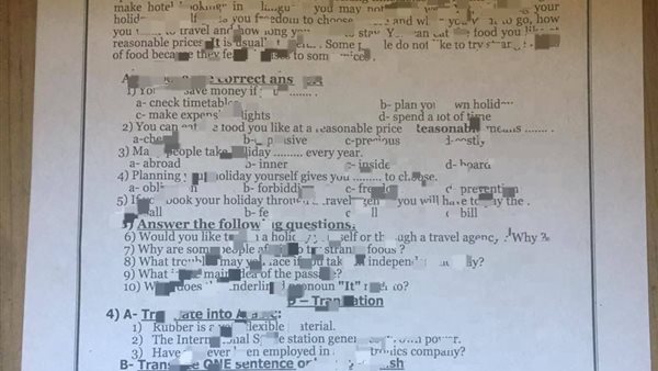 تداول أسئلة امتحان