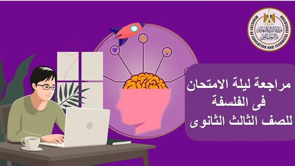 توقعات أسئلة الثانوية