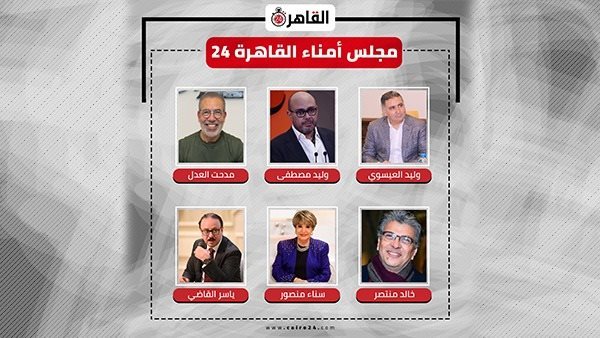 مجلس أمناء القاهرة