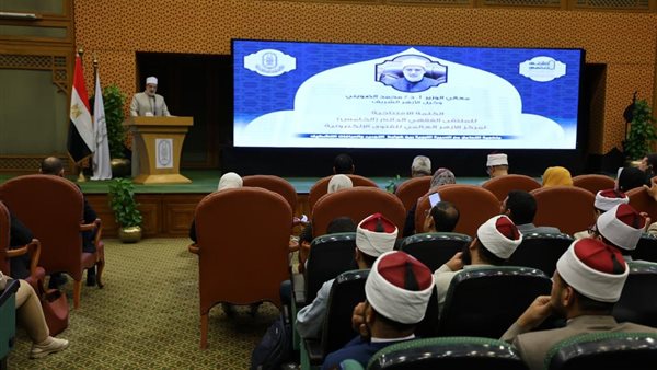 مؤتمر الأزهر الفتوى