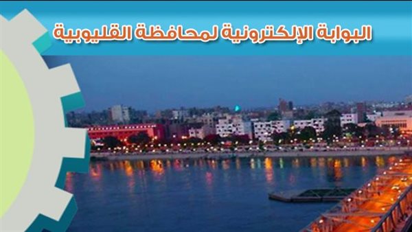 البوابة الإلكترونية