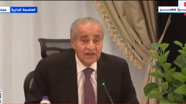 وزير التموين والتجارة