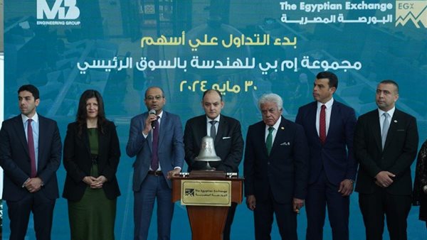 انتقال مجموعة إم