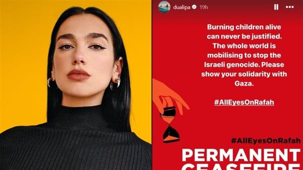 المغنية دوا ليبا